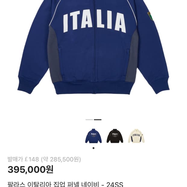 팔라스 이탈리아 자켓 M