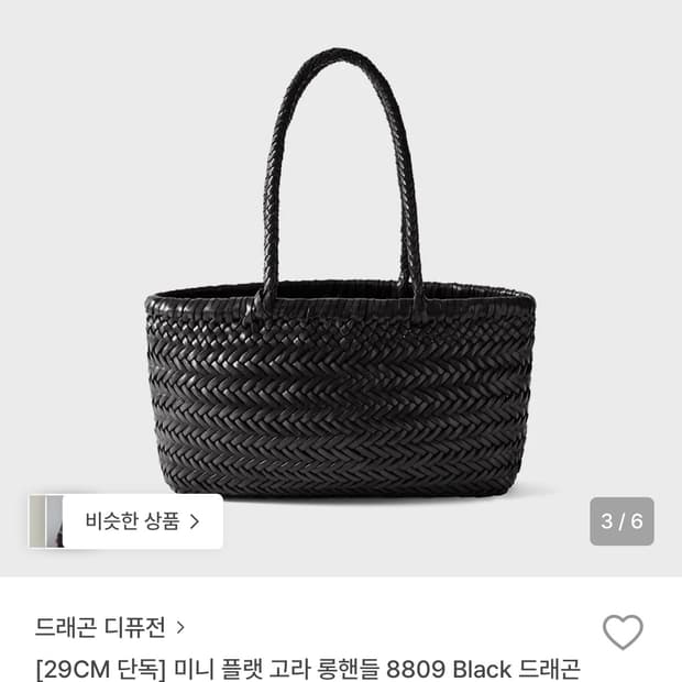 (미사용) 드래곤 디퓨전 미니 플랫 고라 롱핸들 블랙