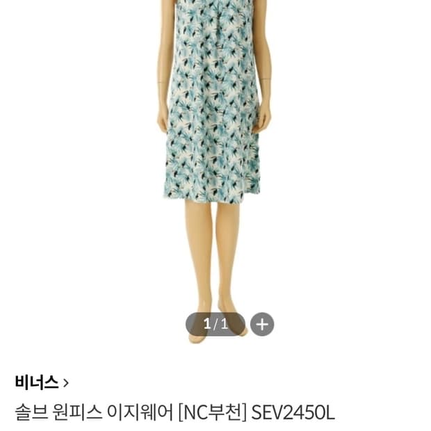 여 S 솔브 solb 여름 원피스 시원한 소재