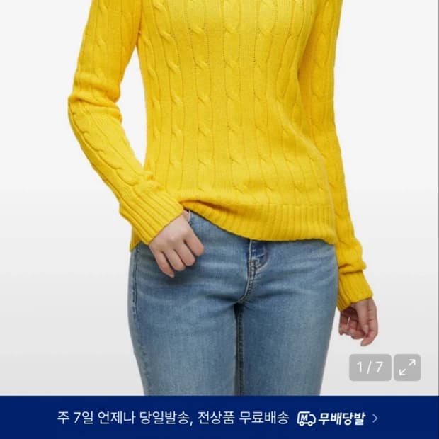 (새상품) 폴로 랄프로렌 옐로우 케이블 니트 S 노란색 정품