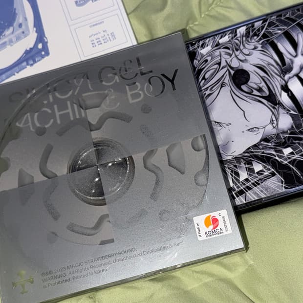 밴드 실리카겔 CD