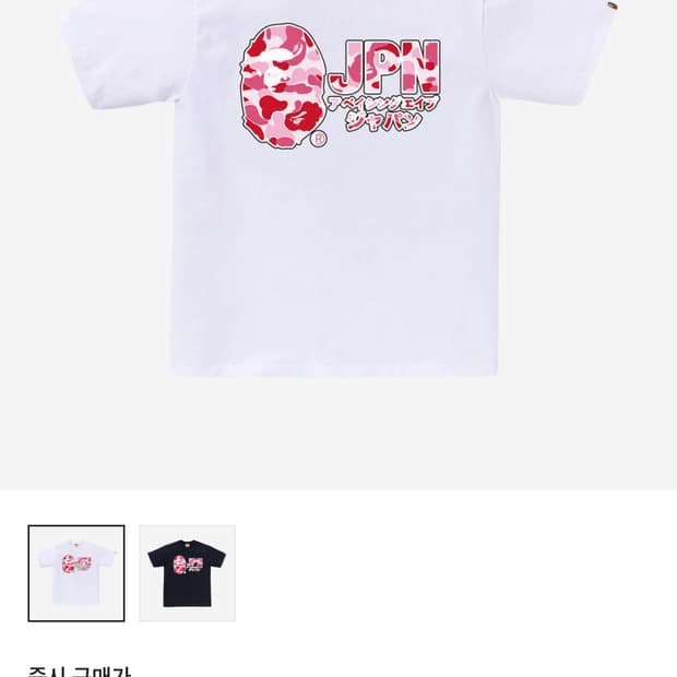 베이프 가타카나 티셔츠