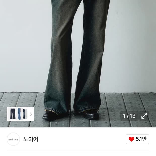 노이어 디스트로이드 데님 팬츠 빈티지블루 52size