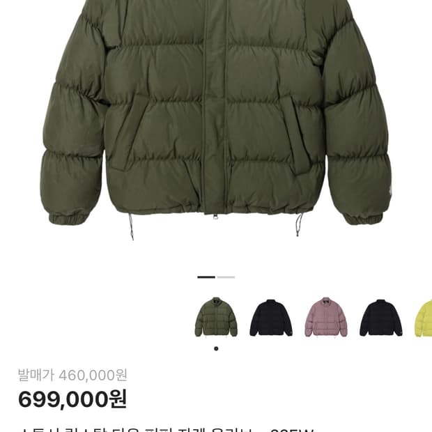 스투시 립스탑 패딩 팝니다 L