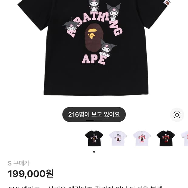 Bape 티셔츠
