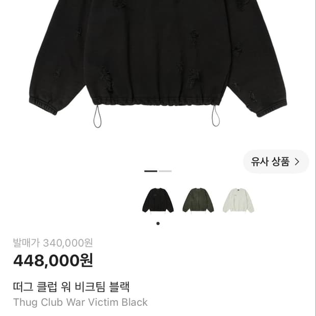 떠그 클럽 워 비크팀 블랙