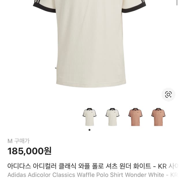 <M>아디다스 아디컬러 와플 폴로 셔츠