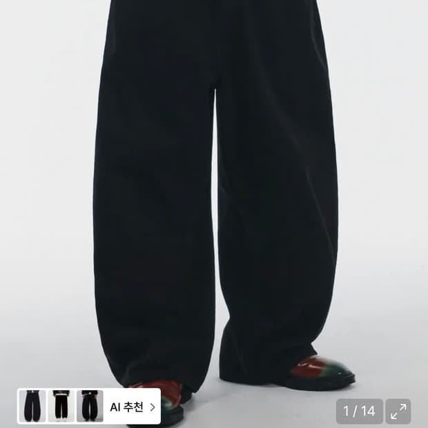 시그니처 커브드 와이드 팬츠