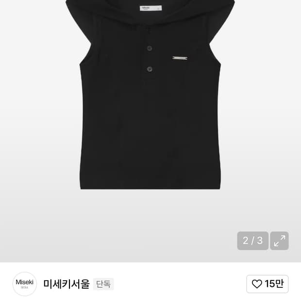 미세키서울 라인 후드 베스트 나시