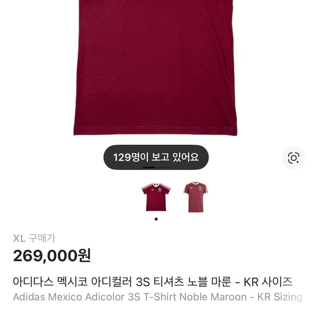 아디다스 멕시코 아디컬러 3s 티셔츠 노블 마룬 XL사이즈