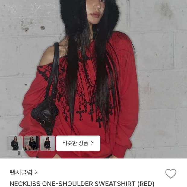 팬시클럽 원숄더 스웻셔츠