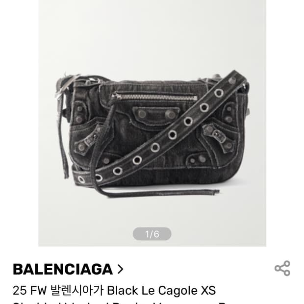 발렌시아가 balenciaga 르 카골 데님 흑청