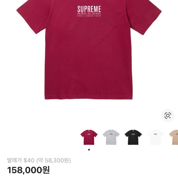 [M]슈프림 파리 티셔츠 카디널- 24SS