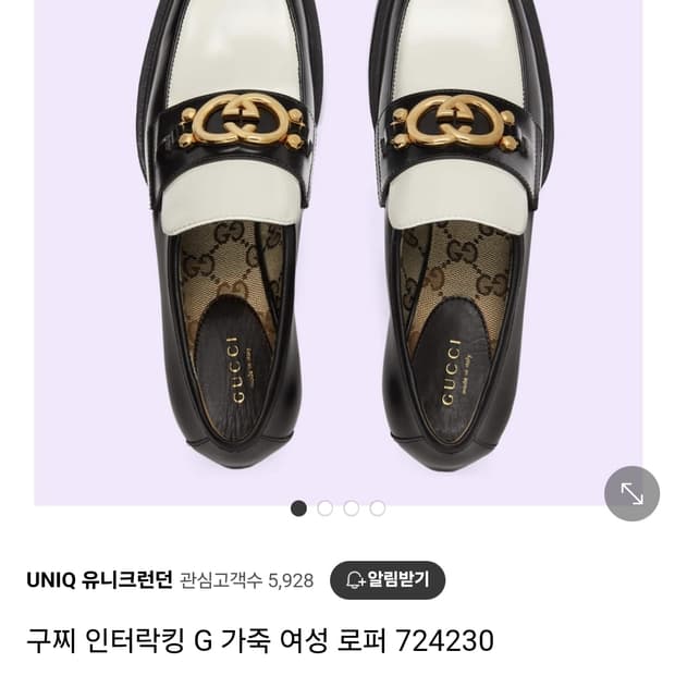 구찌 인터로킹 여성 로퍼 팝니다.