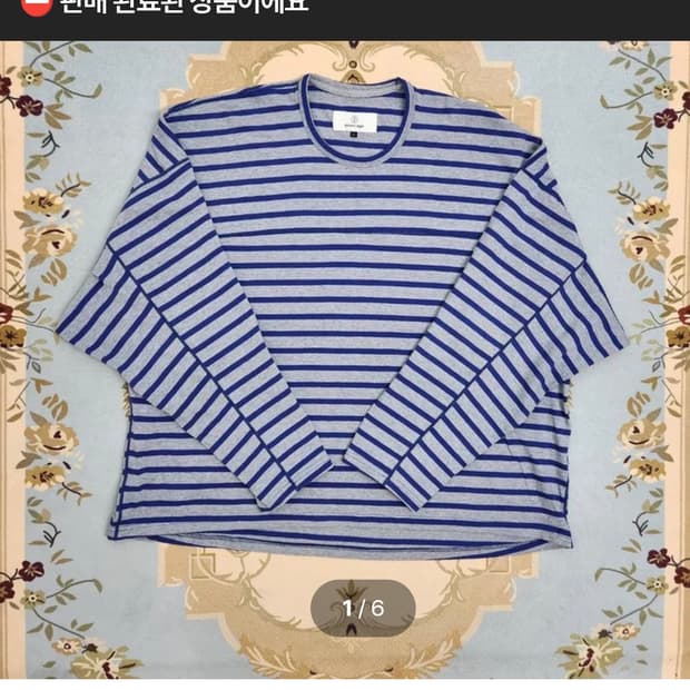 키미님 추천! 이얼즈어고 스트라이프 긴팔 티셔츠 L