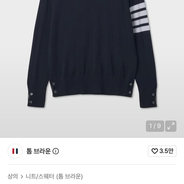 3/ 톰브라운 메리노 사선 니트
