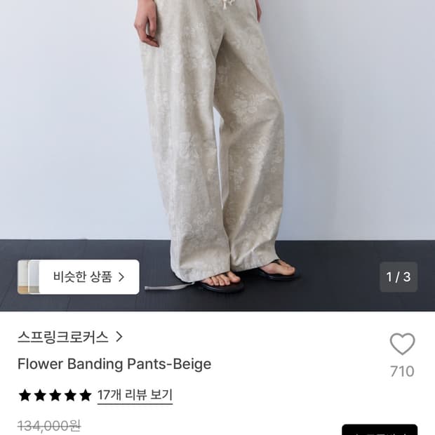 스프링크로커스 플라워 밴딩 팬츠 