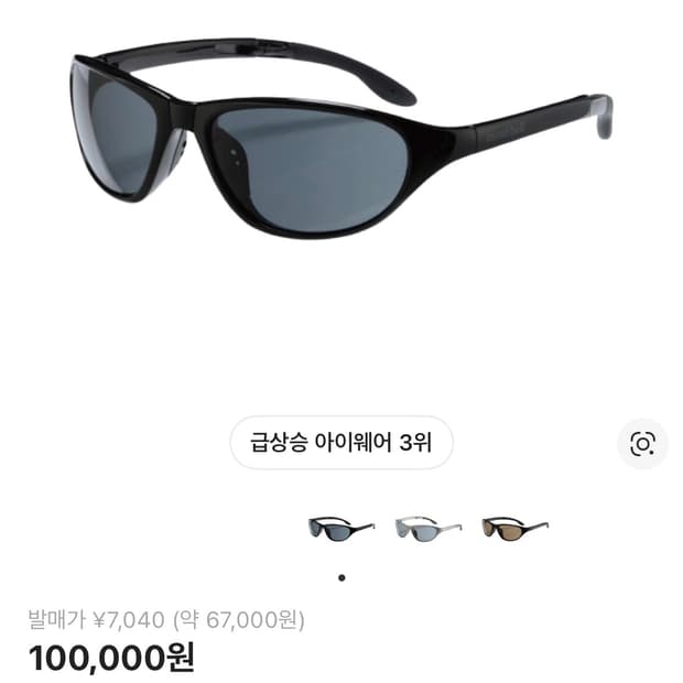 몽벨 트레킹 선글라스