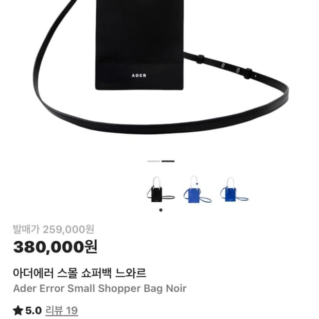 아더에러 쇼퍼백 미니 블랙