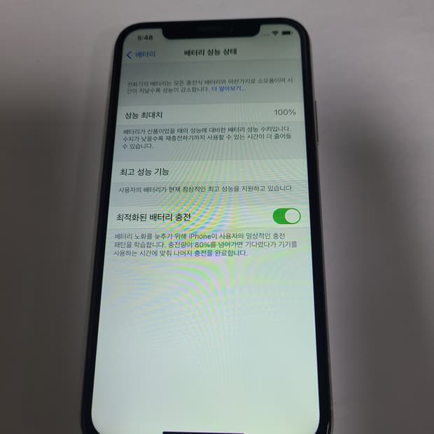 아이폰x 실버 256G 배터리100 한국판