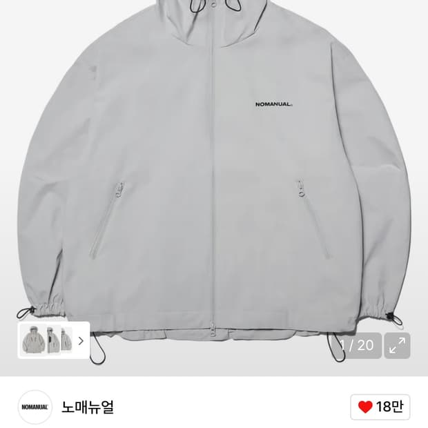 노매뉴얼 바람막이 그레이 L사이즈