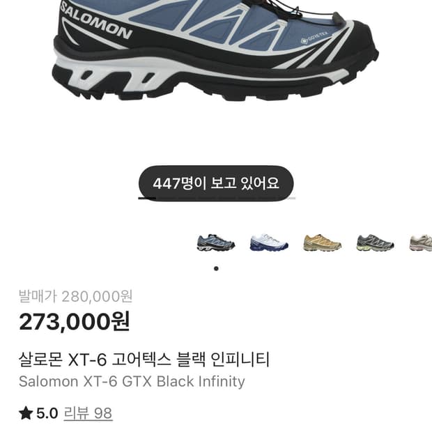 살로몬 XT-6 GTX 블랙 인피니티