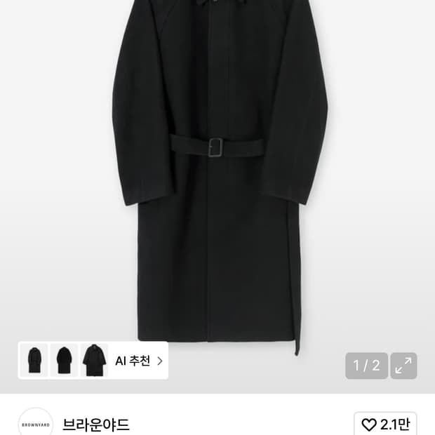 [4] 브라운야드 퓨어 울 벨티드 발마칸 코트 블랙