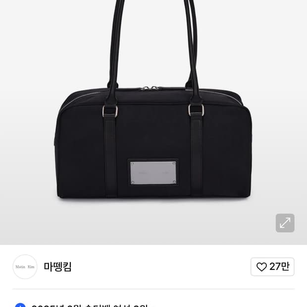 마뗑킴 matin kim 스포티 토트백 블랙