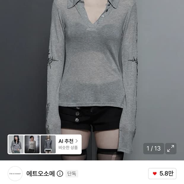 에트오소메 리브 컬러 타투 롱슬리브 rib collar tattoo lo