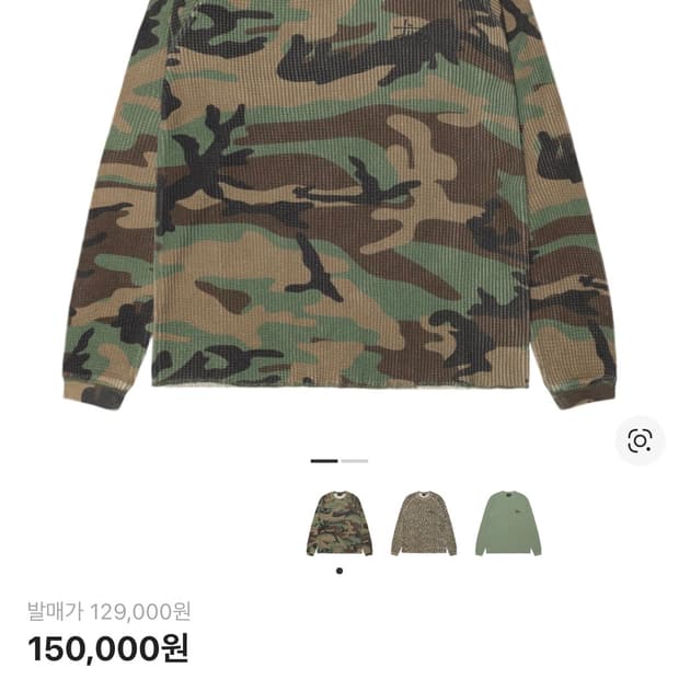 스투시 카모 롱슬리브 L