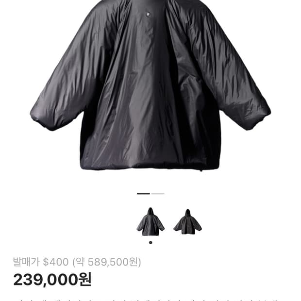 S) 이지 갭 엔지니어드 바이 발렌시아가 티컷 파카