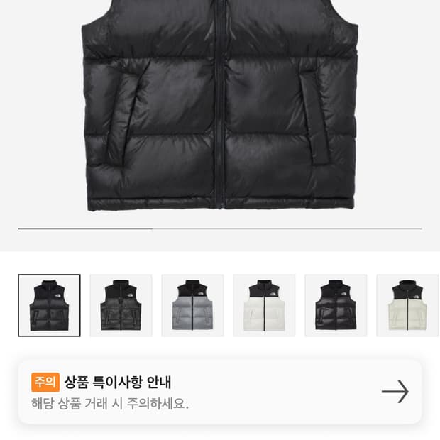 노스페이스 화이트 라벨 노벨티 눕시 다운 베스트 블랙