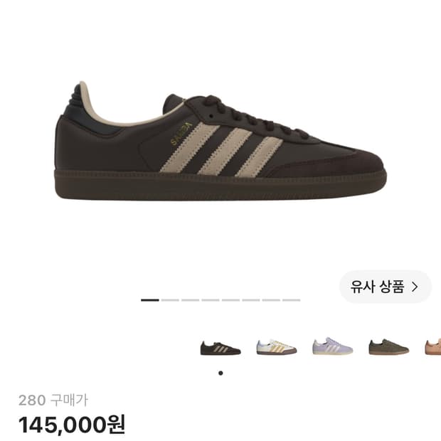 아디다스 삼바 og 다크브라운 클레이 브라운 새상품