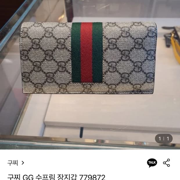 구찌 수프림 장지갑