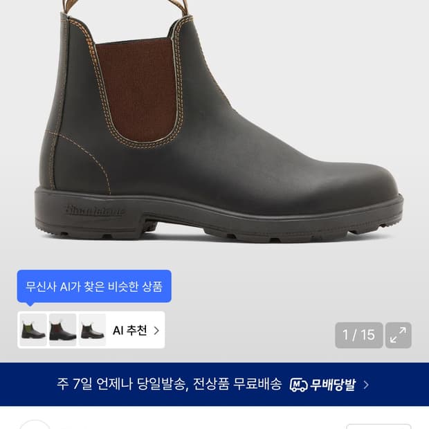 블런드스톤 오리지널 500 스타우트 브라운