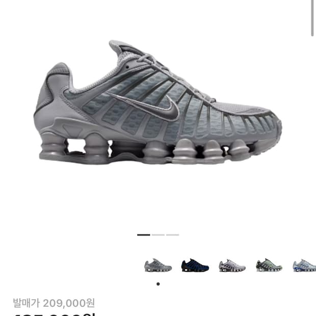 [새상품] NIKE SHOX TL 