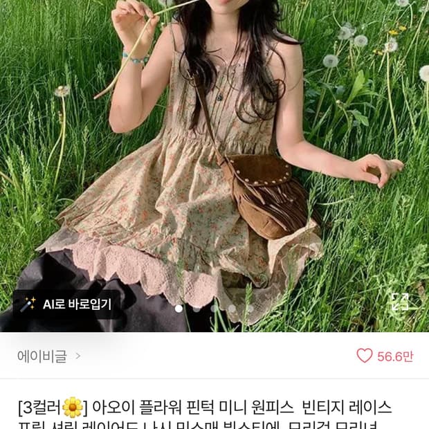 에이비글 모리걸 원피스 핑크