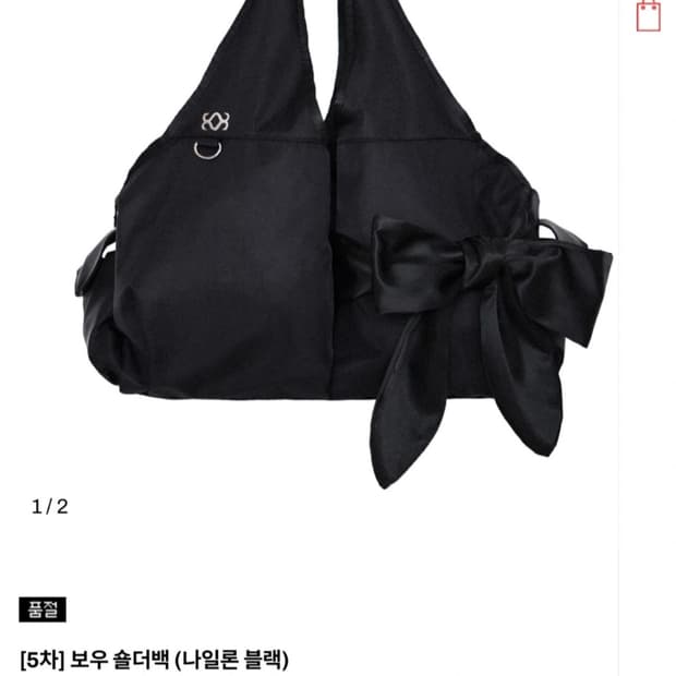 시월107 보우 숄더백(나일론 블랙)