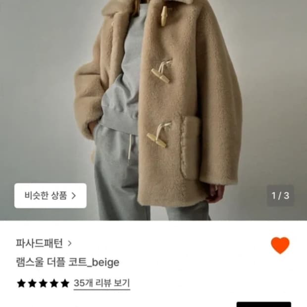 파사드패턴 램스울 코트 small