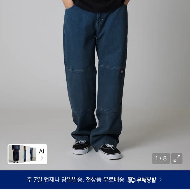 더블 85283 루즈핏 데님팬츠 인디고 블루