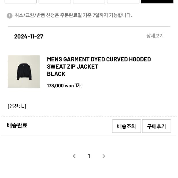 EE 커브드 후드집업 L