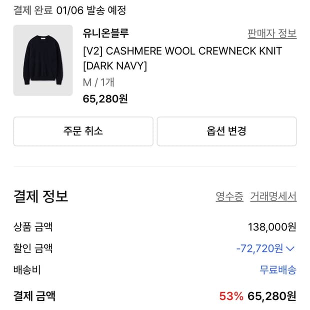 [V2]유니온블루 캐시미어 울 니트[다크 멜란지]