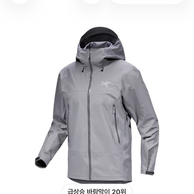 아크테릭스 베타 Sl 보이드 S 사이즈 팝니다