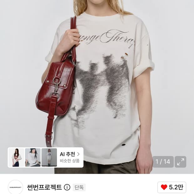 썬번프로젝트반팔