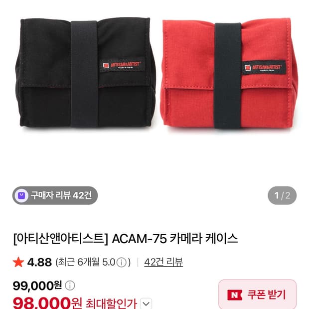 아티산앤아티스트 acam-75 카메라 파우치 새제품