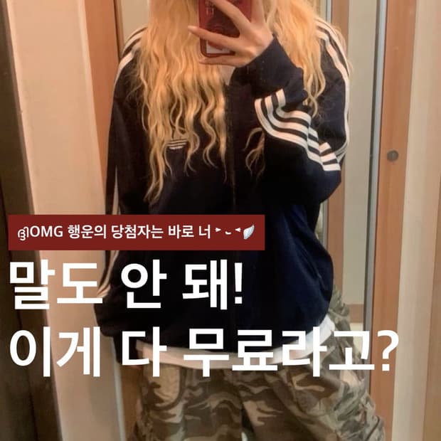 아디다스, 폴로 대장 빈티지 의류들 무료나눔중 ₍ᐢ..ᐢ₎ ♡