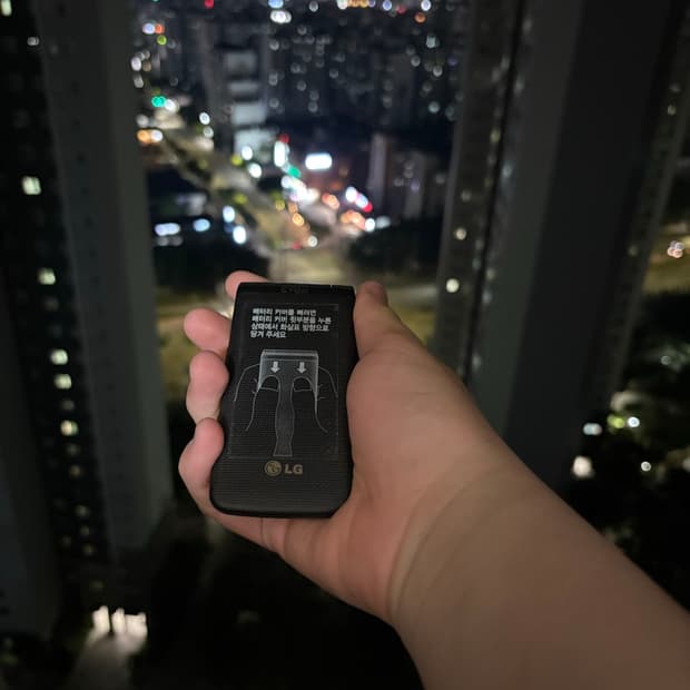 LG 피쳐폰