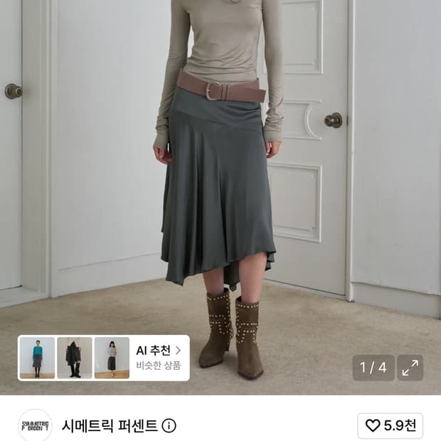 시메트릭퍼센트 새틴 드레이프 스커트 0size