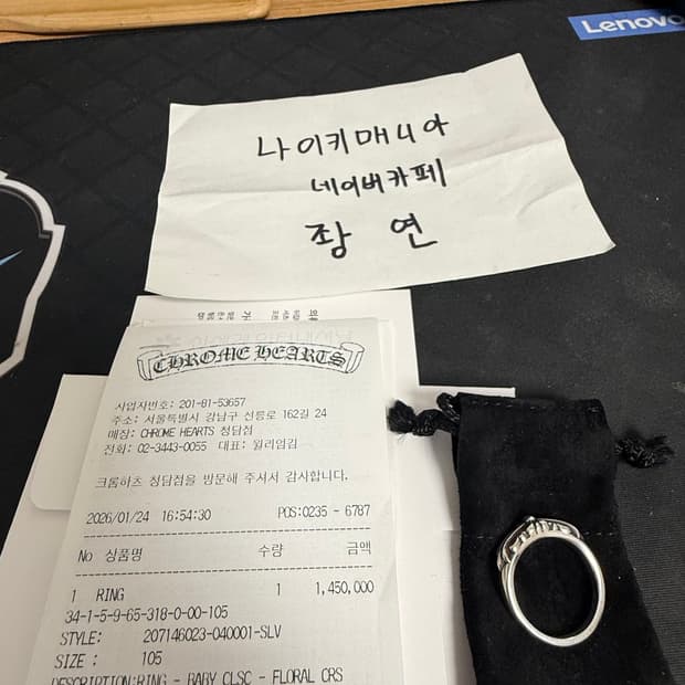 [US10.5] 크롬하츠 베이비플로랄 링