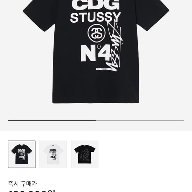 Stussy+CDG 콜라보 티셔츠